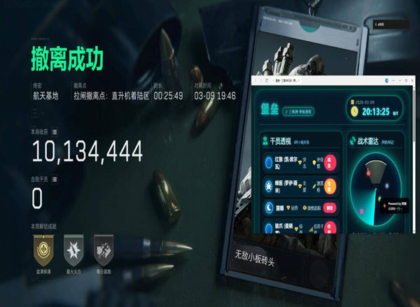 三角洲游戏辅助挂件透视自瞄效果