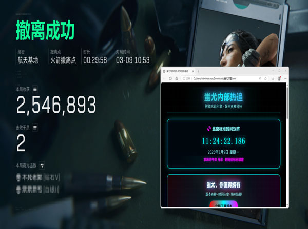 三角洲游戏辅助挂件软件效果